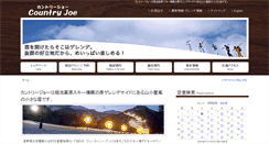 Desktop Screenshot of c-joe.com