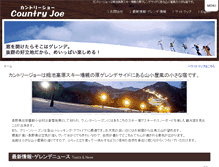 Tablet Screenshot of c-joe.com